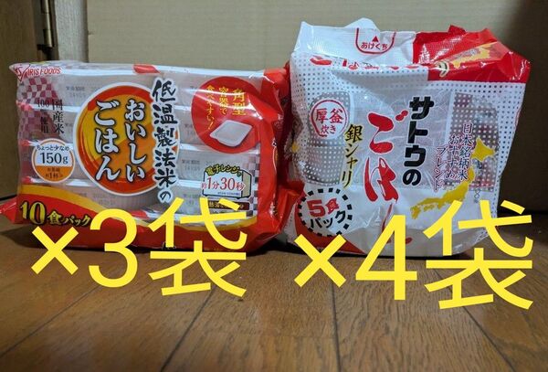 パックご飯 サトウのごはん20パック アイリスオーヤマ30パック セット
