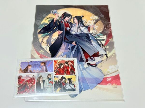 魔道祖師 ポップアップ クリアファイル 特典イラストカード