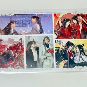 魔道祖師 ポップアップ 特典イラストカード