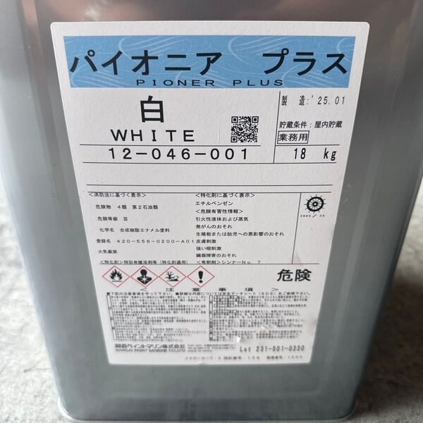 関西ペイントマリン パイオニア プラス 白 18kg 新品未開封 アクリル系塗料 ホワイト 送料無料