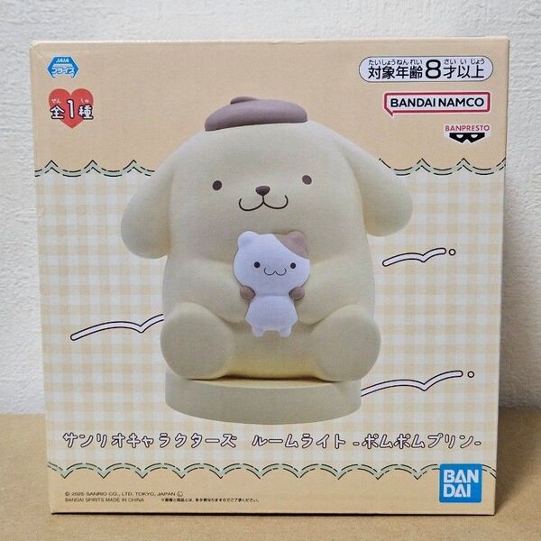 サンリオキャラクターズ ルームライト ポムポムプリン