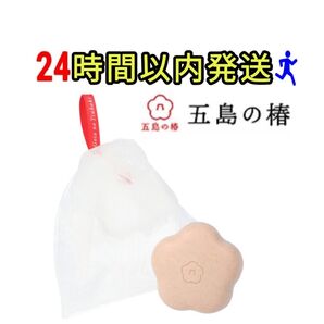 五島の椿 椿酵母せっけん