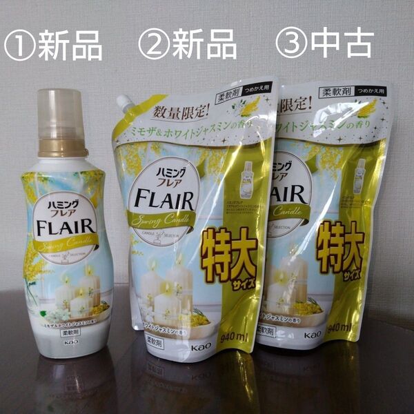 ハミングフレア ミモザ&ホワイトジャスミン 本体・詰替 940ml 2パック 柔軟剤