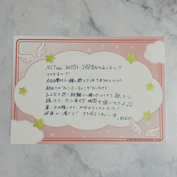 NCT WISH ペンミ WISH祭 入場特典 手紙 リク