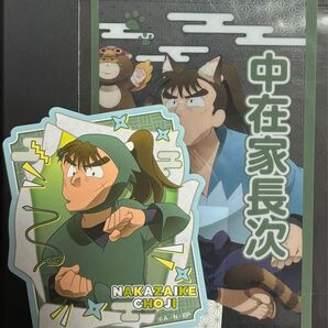 忍たま乱太郎 中在家長次 まとめ