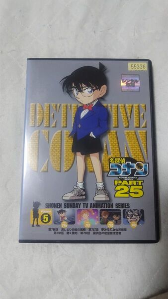 レンタル落ち DVD 名探偵コナン part25 volume5