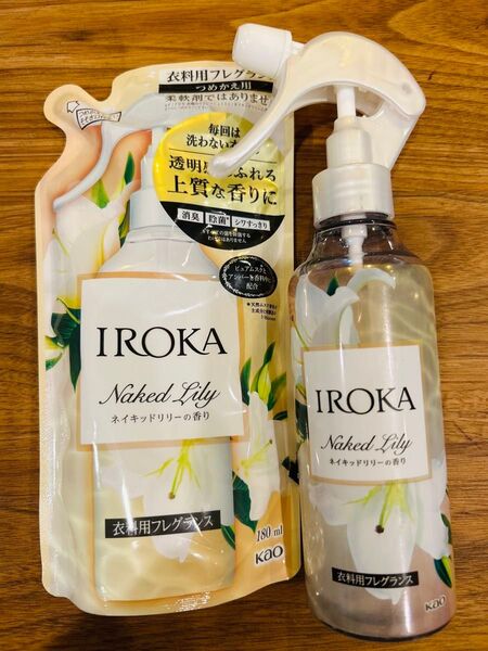 フレアフレグランス IROKA 衣類のリフレッシュミスト ネイキッドリリー本体 200ml(半分くらい使用)+つめかえ用180ml