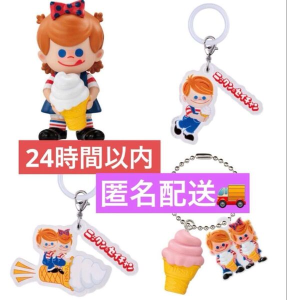【ニックン&セイチャン4点セット】NISSEI ニックン&セイチャン アソートコレクション アイスクリーム アイス ソフト ガチャ