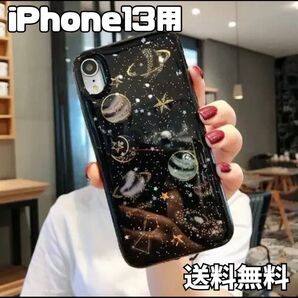 iPhone13 iPhone 13 ケース 惑星 星座 宇宙 ラメ グリッター ブラック 黒