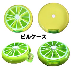 ピルケース 薬 サプリメント 小物 フルーツ フルーツ型 グリーン レモン ライム 旅行 可愛い ウィークリー 1週間 一週間