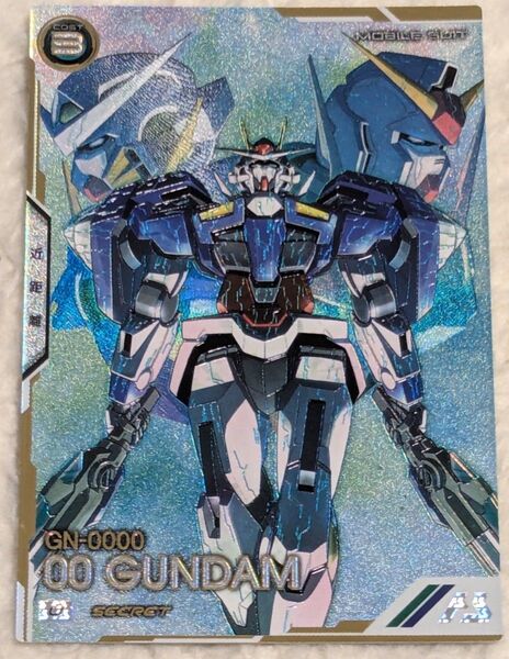 アーセナルベース 機動戦士ガンダム OO GUNDAM ダブルオー U secret