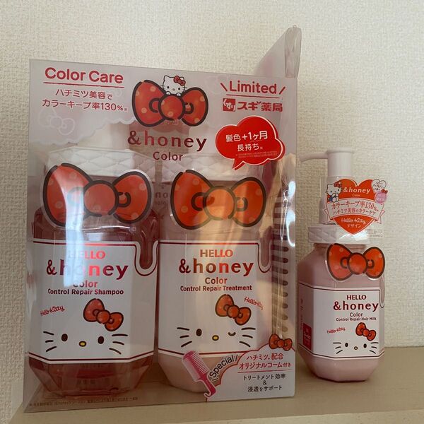 アンドハニー ハローキティ カラーコントロールリペア シャンプー&トリートメント&ヘアミルク コーム付き
