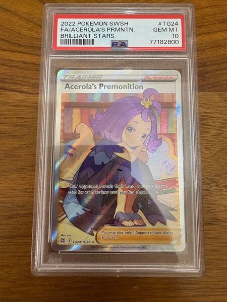 アセロラの予感 psa10 英語版