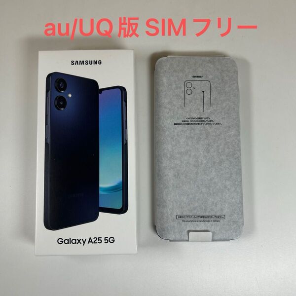 Galaxy A25 5G SCG33 ブラック au/UQ版 SIMフリー 未使用品