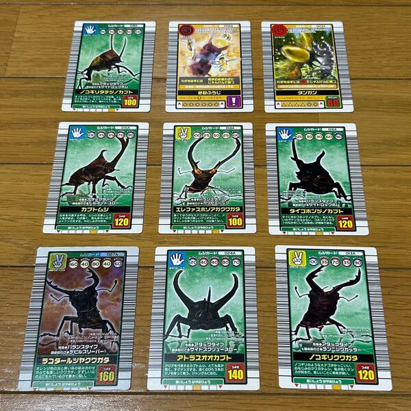 甲虫王者 ムシキング トレーディングカード 2003 AUTUMNバージョン 9枚 中古品 まとめ売り