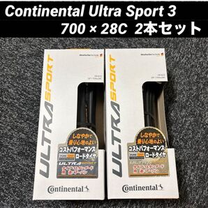 【新品未使用2本セット】Continental Ultra Sport 3 700x28C ブラック クリンチャー