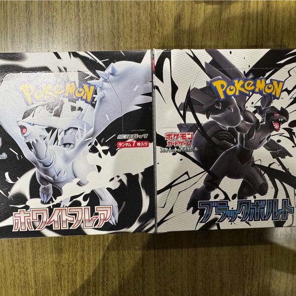 ポケモンカード ブラックボルト ホワイトフレア 2BOX シュリンク無し ペリペリ有り