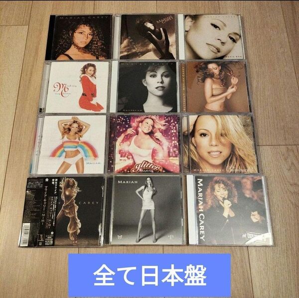 マライア・キャリー Mariah Carey12枚まとめ売りセット CD 日本盤