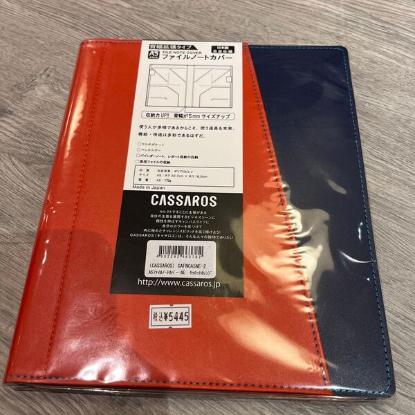 キャサロス A5ファイルノートカバー JAPANESE MATERIAL (キャロットオレンジ) CASSAROS CAFNCA5