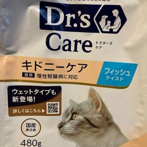 キドニーケア フィッシュ 480g