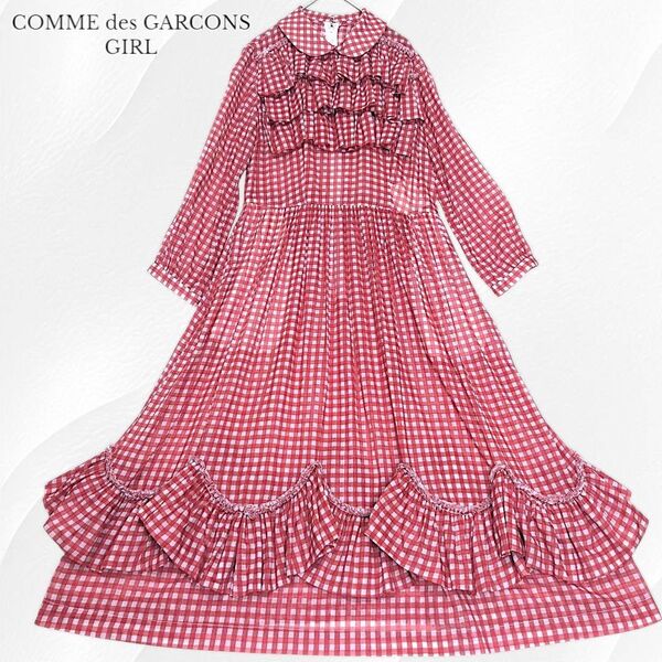 22SS COMME des GARCONS GIRL ギンガムチェックフリルワンピース ティアード Aライン ロングワンピース