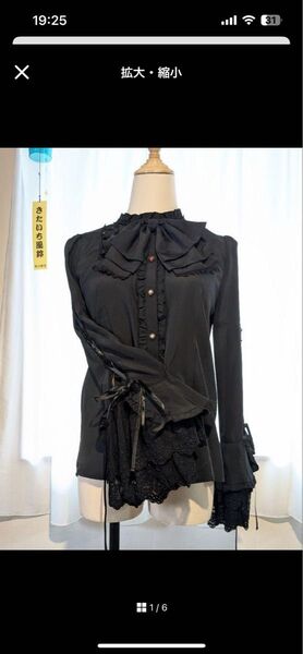 【axes femme kawaii】レースアップ姫袖ブラウス