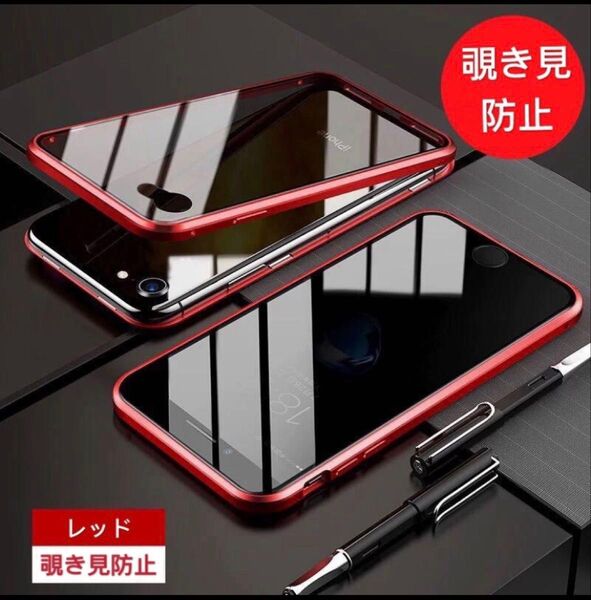 iPhone8ケース 全面保護 360度フルカバー マグネット 覗き見防止 新品 iPhone7ケース iPhoneSE3ケース