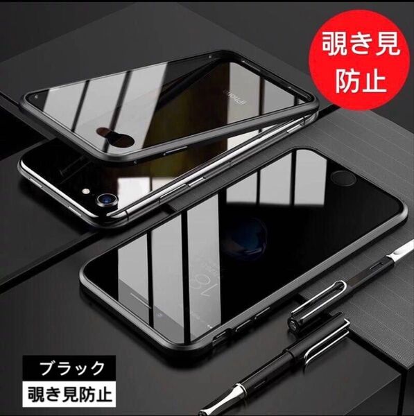 iPhone8ケース 全面保護 360度フルカバー マグネット 覗き見防止 iPhoneSE3ケース iPhoneSE2ケース