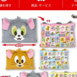 トムとジェリー ふわふわ耳付きクッション Ver.3 約62cm 2種セット