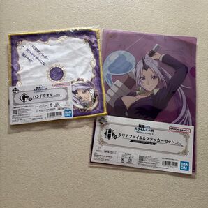 転生したらスライムだった件 一番くじ シオン A4クリアファイル ハンドタオル