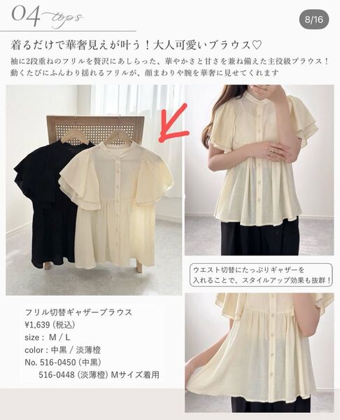 mir... koko しまむら コラボ Lsize クリーム