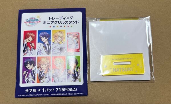 うたの☆プリンスさまっ♪ うたプリ 四ノ宮那月 アクリルスタンド マジLOVEスターリッシュツアーズ