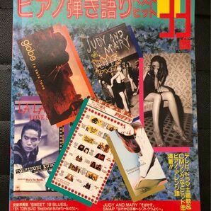 ピアノ弾き語りベストスコア
