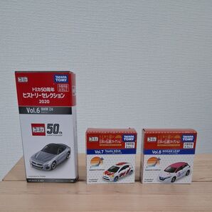 新品未開封 トミカ 50周年ヒストリーセレクションVol.6 BMW Z4 日本の伝統コレクション セット