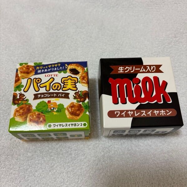パイの実 チロルチョコmilk ワイヤレスイヤホン2個セット