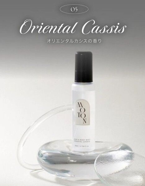 MOTON モトン ヘアミスト オリエンタルカシス 80ml ヘア&ボディミスト