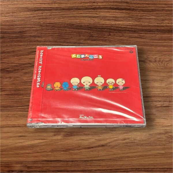 ふたまんごころ NHK みんなのうた 小林亜星 新品未開封