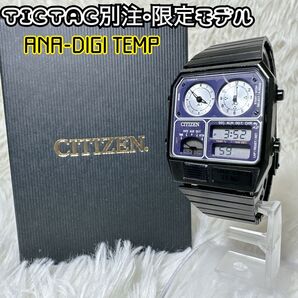 【激レア】シチズン CITIZEN TICTAC別注・限定モデル ANA-DIGI TEMP 腕時計 コラボモデル アナデジテンプ