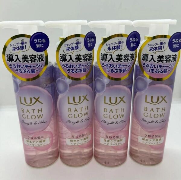 ラックス バスグロウ ストレートアンドシャイン ヘアブースター
