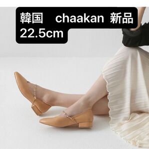 韓国 ディーホリック chaakan ジュエリーチェーンストラップフラット ベージュレザー 22.5