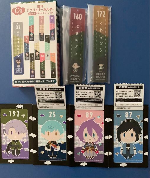 刀剣乱舞 御伴くじセット売り 豊前江 桑名江