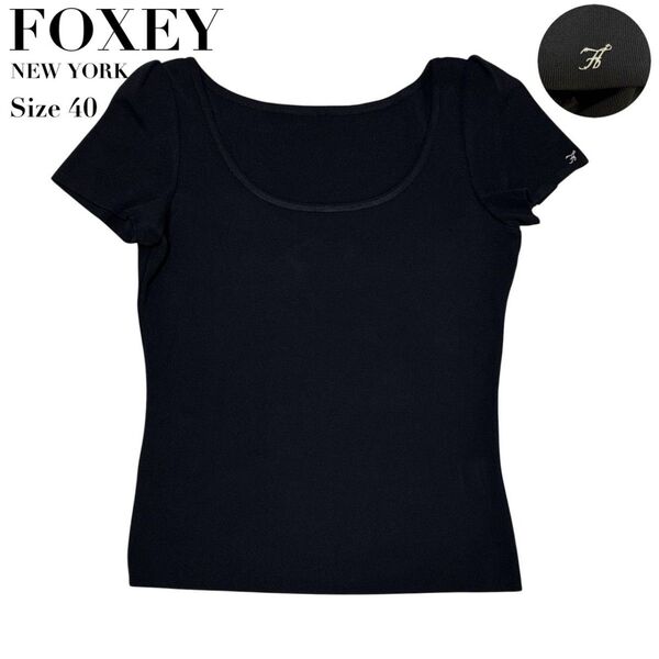 【極美品】FOXEY フォクシー カットソー トップス tシャツ メタルロゴ 半袖 黒 40