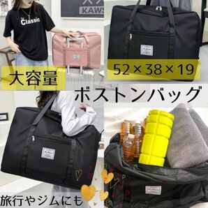大容量 ボストンバッグ 軽量 旅行 キャリーオンバック 収納便利 折りたたみ ブラック