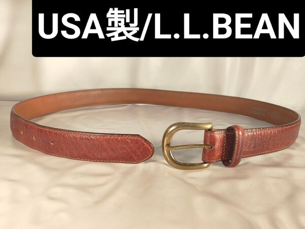 【Vintage】L.L.Bean USA製正規品 高級金真鍮ドレスベルト 本革
