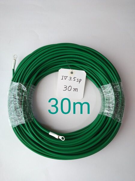 IV電線 【3.5sq】【30m】