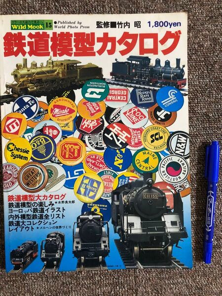 鉄道模型カタログ 昭和53年