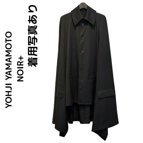 ヨウジヤマモト yohjiyamamoto ケープ マント コートワイズ/Y’s コムデギャルソン COMME des GARC