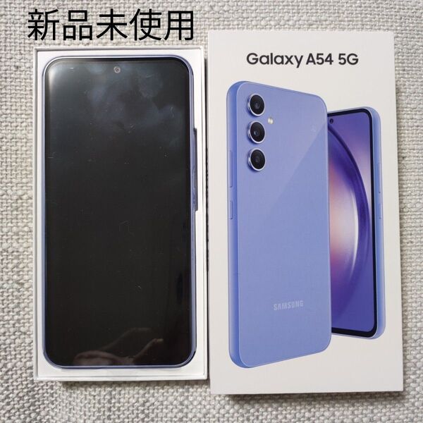 ☆新品未使用☆SIMフリー Galaxy A54 SCG21 オーサムバイオレット Awesome Violet 白ロム 本体☆