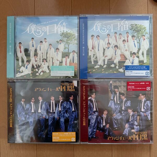 MATSURI アヴァンチュール中目黒 CD DVD二形態SHOW-WA 僕らの口笛 CD DVD MATSURI盤