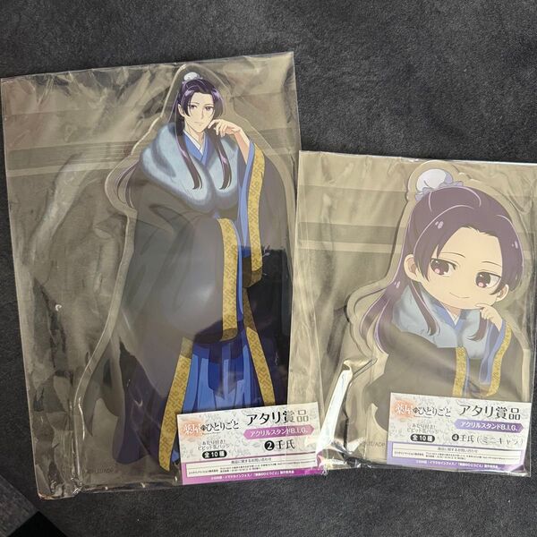 薬屋のひとりごと あたり付き!ビビット缶バッジ アクリルスタンド B.I.G. 壬氏